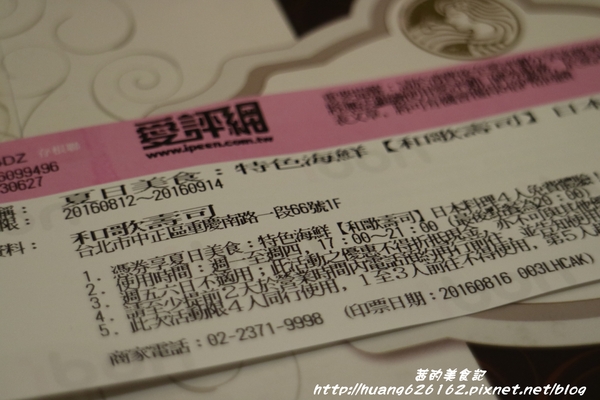 和歌壽司：【台北中正區】特色海鮮平價日式料理『和歌壽司』日式特色丼飯/烏龍麵/燒肉丼/握壽司/台大醫院站/海鮮蓋飯