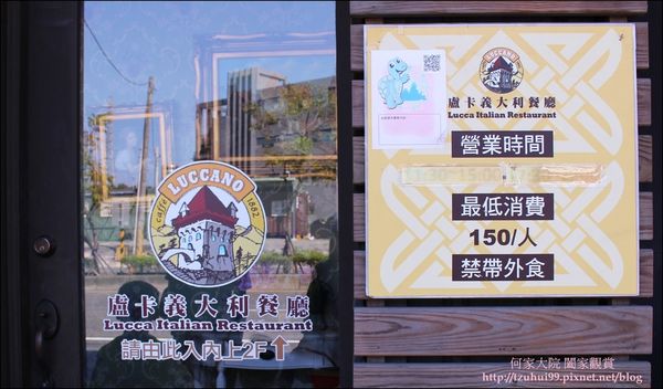 桃園龜山盧卡義大利餐廳 05.JPG