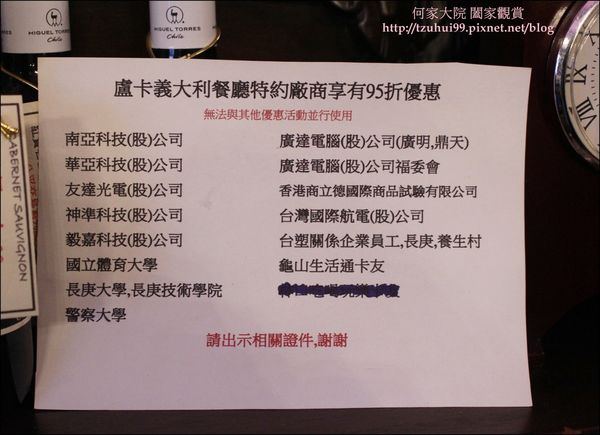 桃園龜山盧卡義大利餐廳 49.JPG