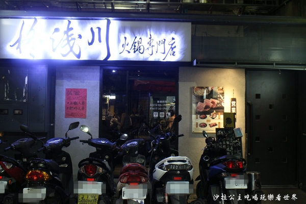 柊浅川火鍋專門店(原:柊火鍋專門店):台北‧信義涮涮鍋『柊浅川火鍋專門店』捷運市政府站/極上盛和海鮮