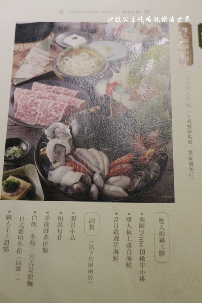 柊浅川火鍋專門店(原:柊火鍋專門店):台北‧信義涮涮鍋『柊浅川火鍋專門店』捷運市政府站/極上盛和海鮮