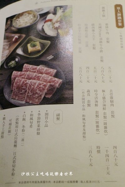 柊浅川火鍋專門店(原:柊火鍋專門店):台北‧信義涮涮鍋『柊浅川火鍋專門店』捷運市政府站/極上盛和海鮮