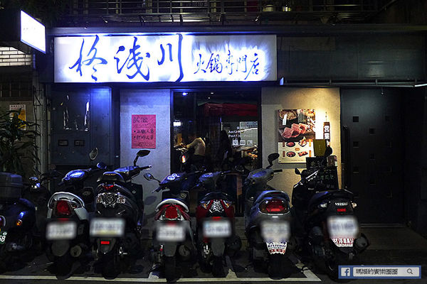 【柊浅川火鍋專門店】信義區火鍋。信義涮涮鍋。捷運市政府美食