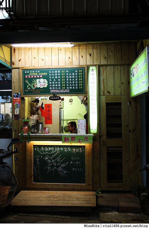 台中 逢甲 冬瓜bar23