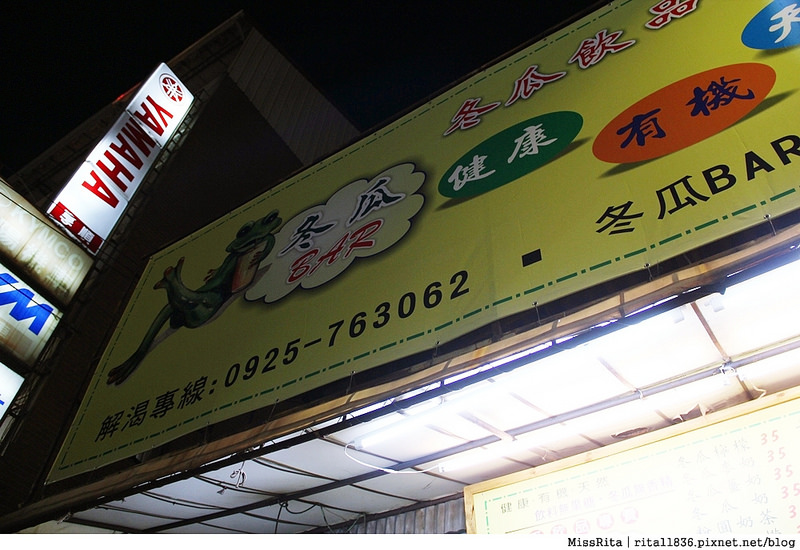 台中 逢甲 冬瓜bar3