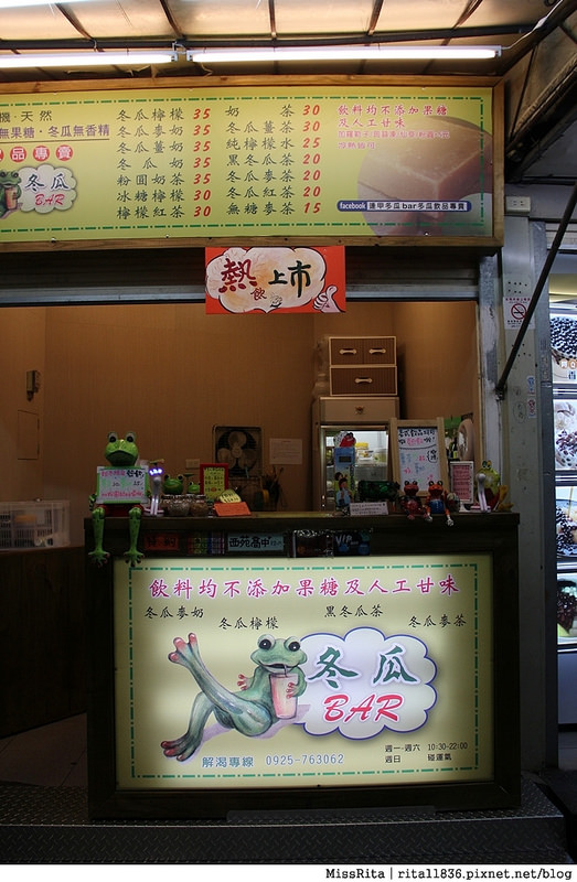 台中 逢甲 冬瓜bar1