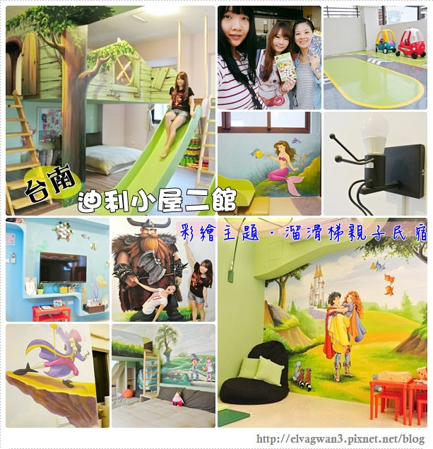 台南-中西區-迪利小屋-迪利二館-Deely Fun-迪利好好笑-親子餐廳-親子民宿-溜滑梯民宿-台南民宿推薦-民宿-10