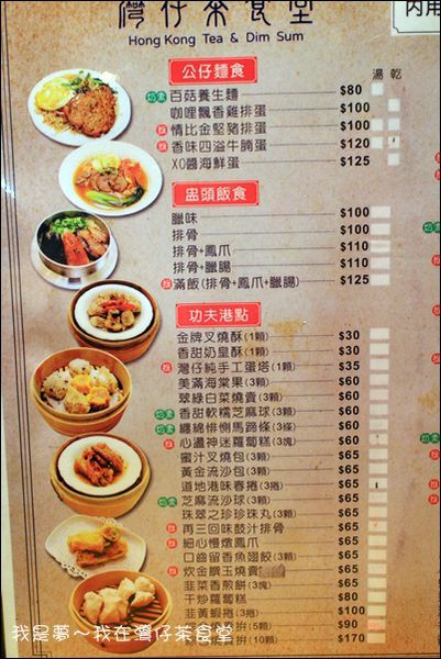 灣仔茶食堂12.jpg