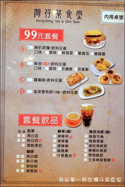 灣仔茶食堂15.jpg