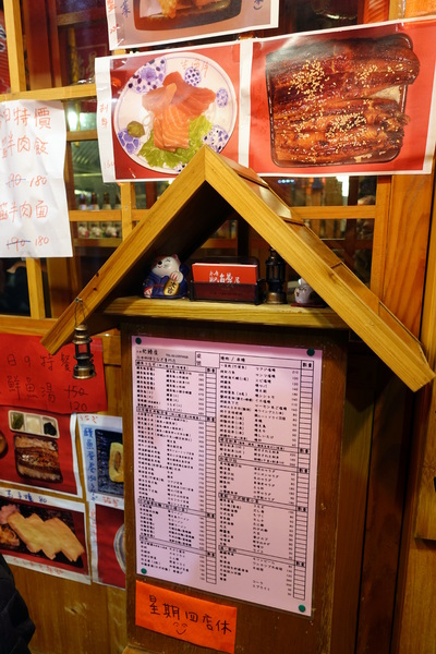永康肥鰻屋：(胖樺食記) 台北市永康街有好吃鰻魚飯的「永康肥鰻屋」，小酌一杯或吃飽飽都可/捷運東門站/丼飯定時/居酒屋