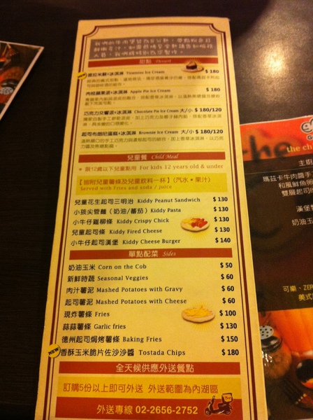 the Chips美式餐廳:OK接受的美式餐廳