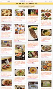 加小菲愛碎碎唸的美食牆