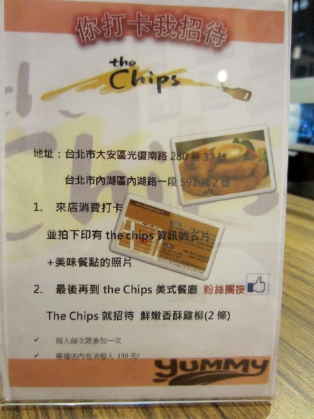 the Chips美式餐廳：捷運美食~The chips美式餐廳