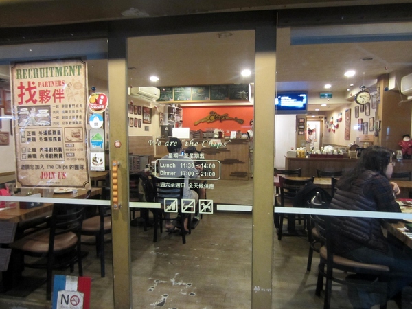 the Chips美式餐廳：捷運美食~The chips美式餐廳