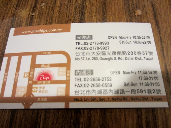 the Chips美式餐廳：捷運美食~The chips美式餐廳