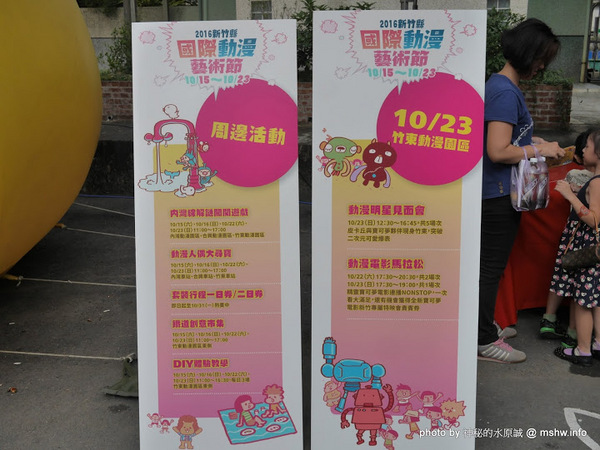 台灣好行獅山線:【景點】台灣好行獅山線來趣淘-獅山南庄輕旅行一日旅遊體驗套票@動漫園區, 古蹟, 老街的人文之旅