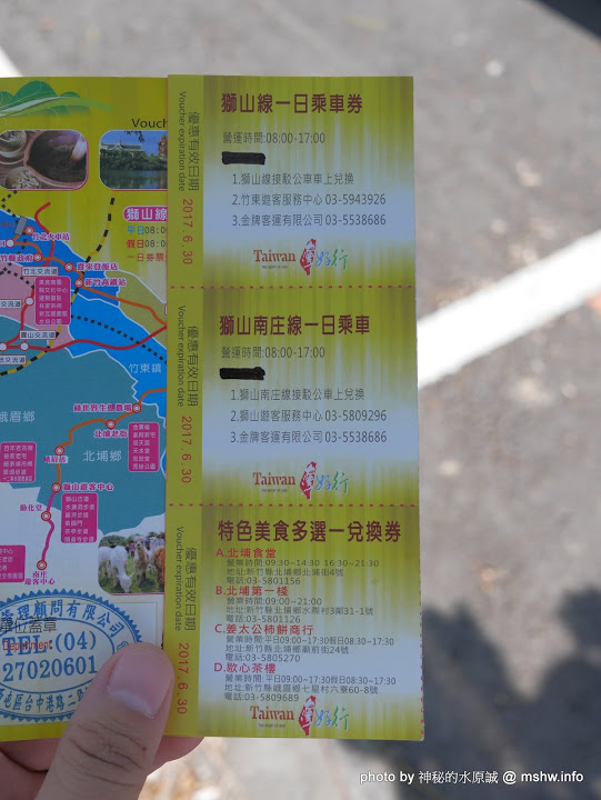 台灣好行獅山線:【景點】台灣好行獅山線來趣淘-獅山南庄輕旅行一日旅遊體驗套票@動漫園區, 古蹟, 老街的人文之旅