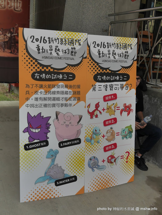 台灣好行獅山線:【景點】台灣好行獅山線來趣淘-獅山南庄輕旅行一日旅遊體驗套票@動漫園區, 古蹟, 老街的人文之旅