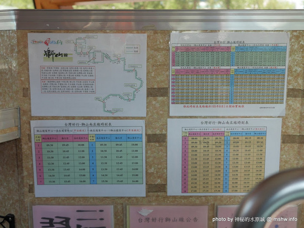 台灣好行獅山線:【景點】台灣好行獅山線來趣淘-獅山南庄輕旅行一日旅遊體驗套票@動漫園區, 古蹟, 老街的人文之旅