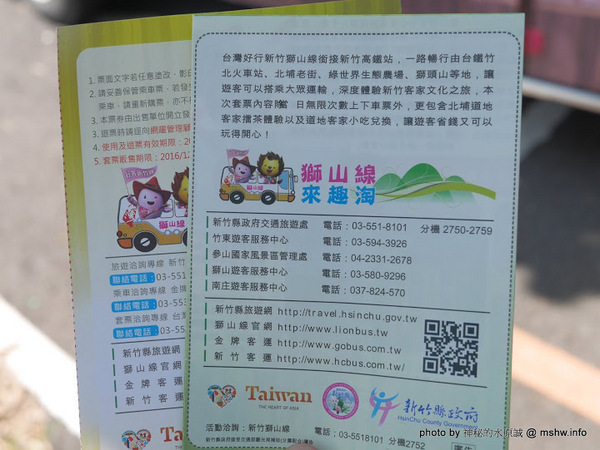 台灣好行獅山線:【景點】台灣好行獅山線來趣淘-獅山南庄輕旅行一日旅遊體驗套票@動漫園區, 古蹟, 老街的人文之旅