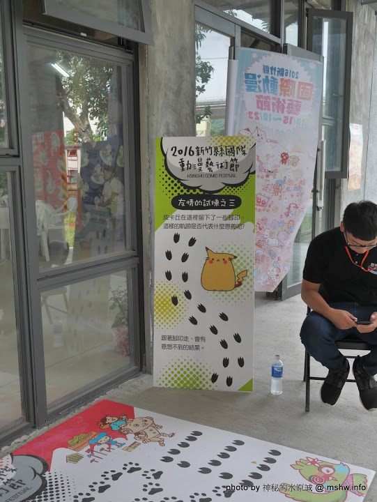 台灣好行獅山線:【景點】台灣好行獅山線來趣淘-獅山南庄輕旅行一日旅遊體驗套票@動漫園區, 古蹟, 老街的人文之旅