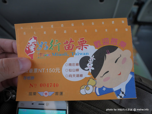 苗栗南庄桂花巷:【景點】台灣好行獅山南庄線-樂齡藝桐慢遊趣套票@輕鬆寫意, 吃吃喝喝暢遊歷史老街