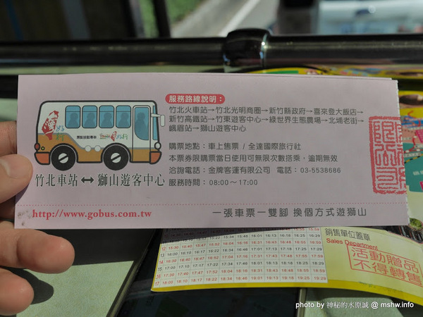 台灣好行獅山線:【景點】台灣好行獅山線來趣淘-獅山南庄輕旅行一日旅遊體驗套票@動漫園區, 古蹟, 老街的人文之旅