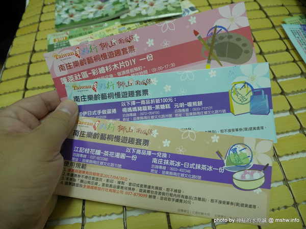 苗栗南庄桂花巷:【景點】台灣好行獅山南庄線-樂齡藝桐慢遊趣套票@輕鬆寫意, 吃吃喝喝暢遊歷史老街