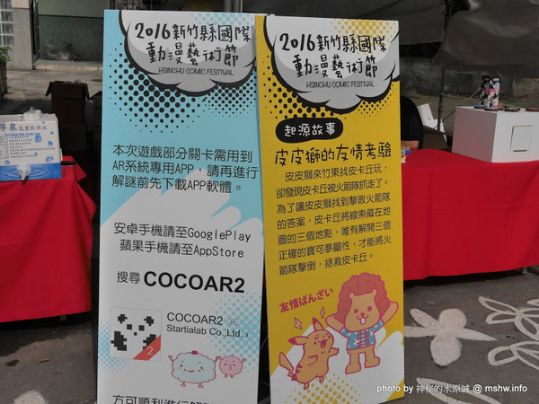 台灣好行獅山線:【景點】台灣好行獅山線來趣淘-獅山南庄輕旅行一日旅遊體驗套票@動漫園區, 古蹟, 老街的人文之旅