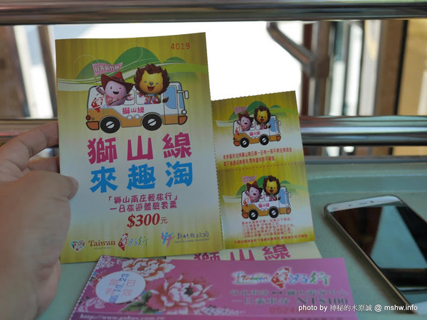 台灣好行獅山線:【景點】台灣好行獅山線來趣淘-獅山南庄輕旅行一日旅遊體驗套票@動漫園區, 古蹟, 老街的人文之旅