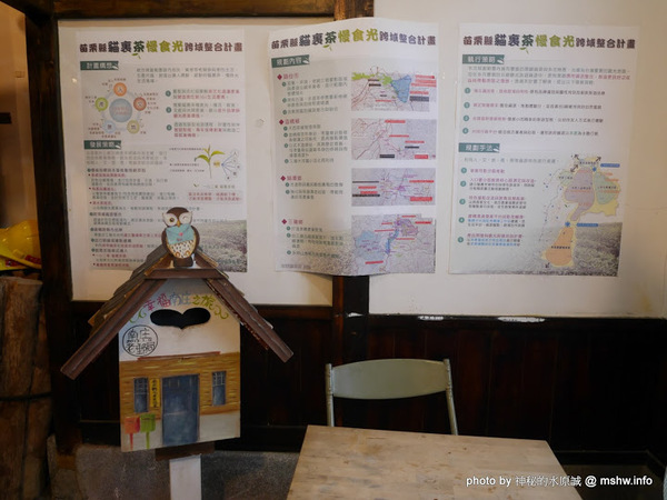 苗栗南庄桂花巷:【景點】台灣好行獅山南庄線-樂齡藝桐慢遊趣套票@輕鬆寫意, 吃吃喝喝暢遊歷史老街