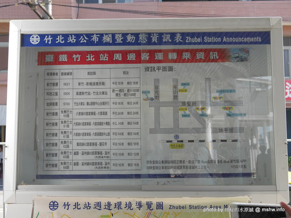 台灣好行獅山線:【景點】台灣好行獅山線來趣淘-獅山南庄輕旅行一日旅遊體驗套票@動漫園區, 古蹟, 老街的人文之旅