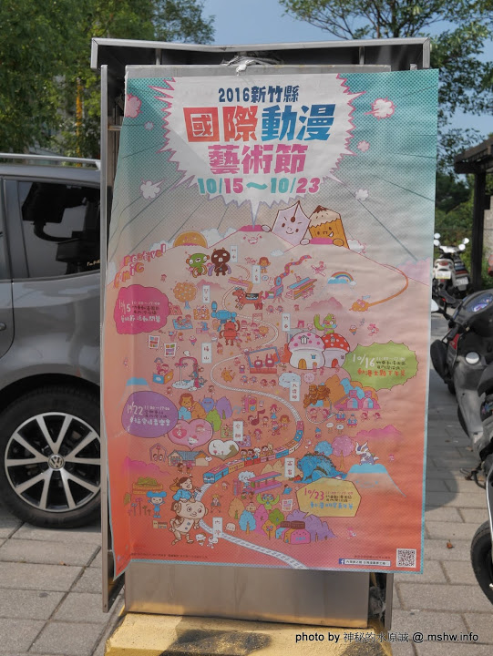 台灣好行獅山線:【景點】台灣好行獅山線來趣淘-獅山南庄輕旅行一日旅遊體驗套票@動漫園區, 古蹟, 老街的人文之旅