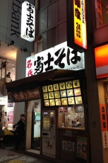 名代富士蕎麥麵(新光三越信義店):109辣妹也愛的名代 富士蕎麥麵