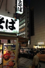 名代富士蕎麥麵(新光三越信義店):109辣妹也愛的名代 富士蕎麥麵