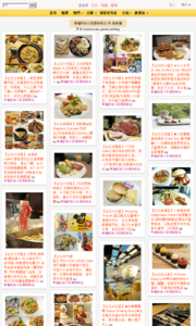 加小菲愛碎碎唸的美食牆