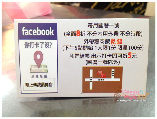 鼎上傳統鵝肉店 (5).JPG