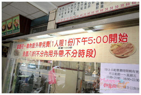 鼎上傳統鵝肉店 (17).JPG