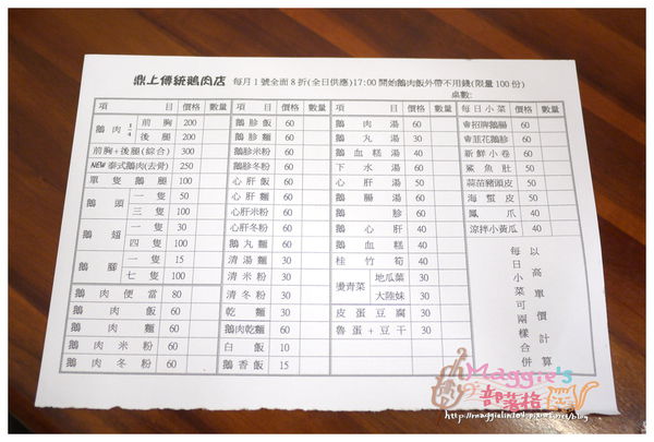 鼎上傳統鵝肉店 (19).JPG