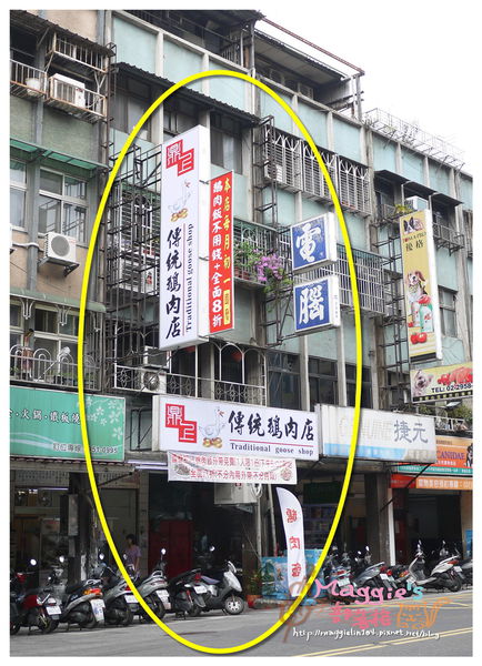 鼎上傳統鵝肉店 (7).JPG