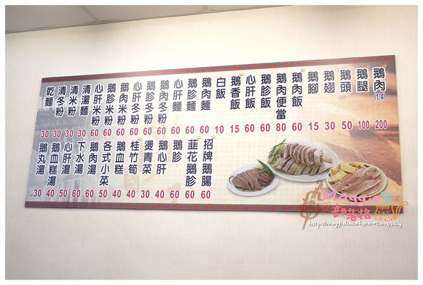 鼎上傳統鵝肉店 (9).JPG