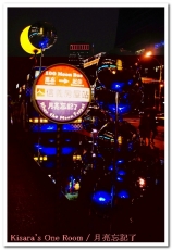 幾米月亮公車：夜遊幾米公車 @信義房屋