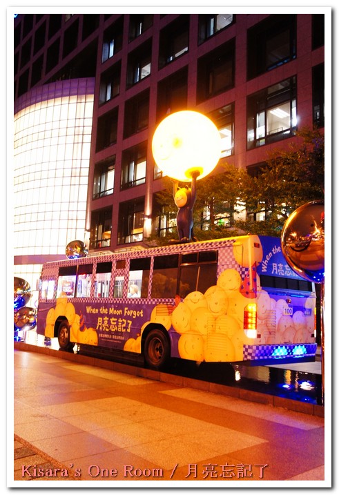 幾米月亮公車：夜遊幾米公車 @信義房屋