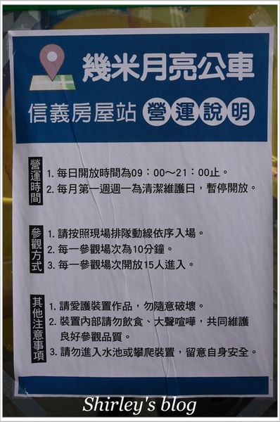 幾米月亮公車：幾米月亮公車