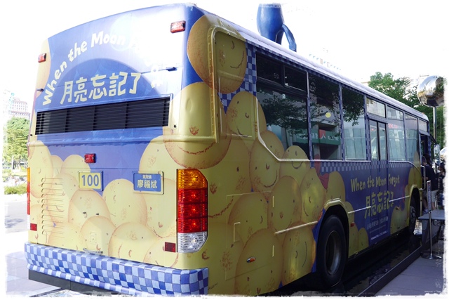 幾米月亮公車