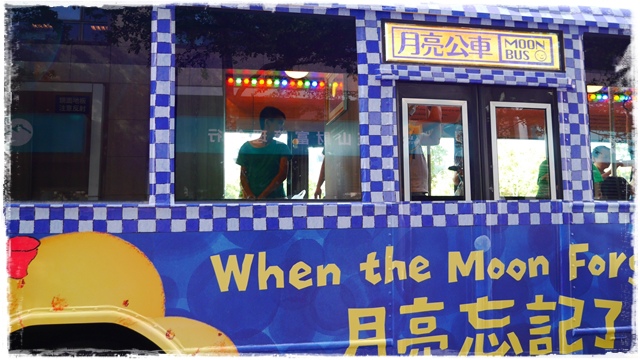 幾米月亮公車