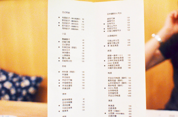 有喜屋Ukiya日式煎餃居酒屋：〝愛評體驗團〞『台中||南屯區』下班後的烤物配清酒-有喜屋Ukiya日式煎餃居酒屋