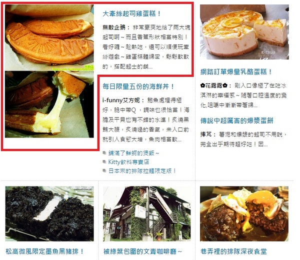 金蕉條雞蛋糕：【台南-東區】雞蛋糕也能牽絲!!!《金蕉條雞蛋糕》