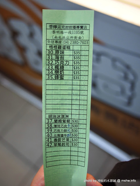 Siang Ning Beike Lemon Donuts 香檸貝克甜甜圈專賣店：【食記】台中Siang Ning Beike Lemon Donuts 香檸貝克甜甜圈專賣店@南屯萬和宮 : 用料實在,口味多元,鹹甜任君選擇!