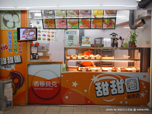 Siang Ning Beike Lemon Donuts 香檸貝克甜甜圈專賣店：【食記】台中Siang Ning Beike Lemon Donuts 香檸貝克甜甜圈專賣店@南屯萬和宮 : 用料實在,口味多元,鹹甜任君選擇!